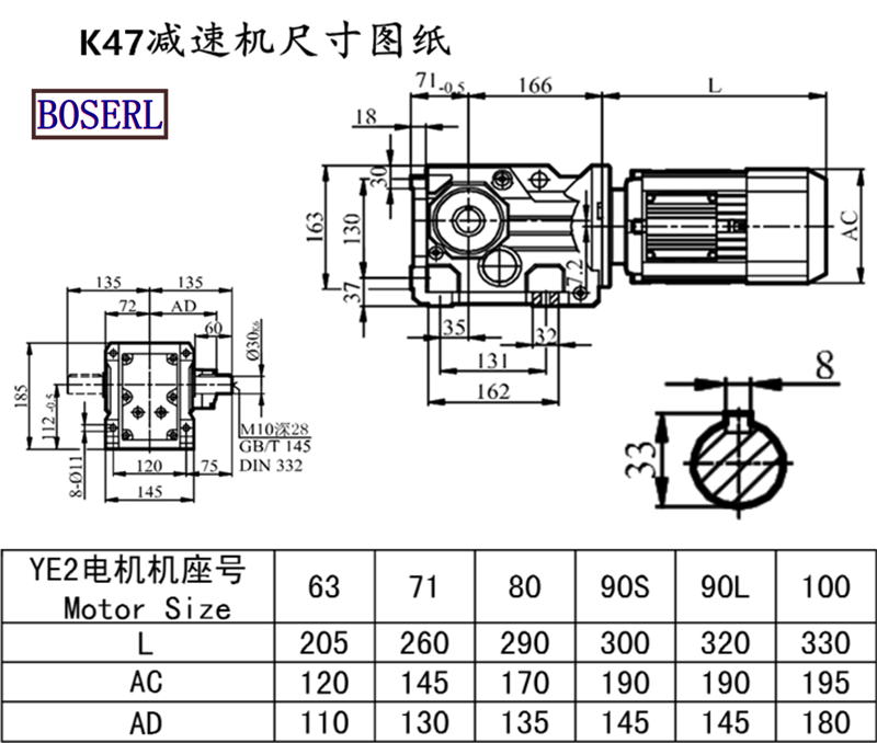 K47減速機(jī)電機(jī)尺寸圖紙.png