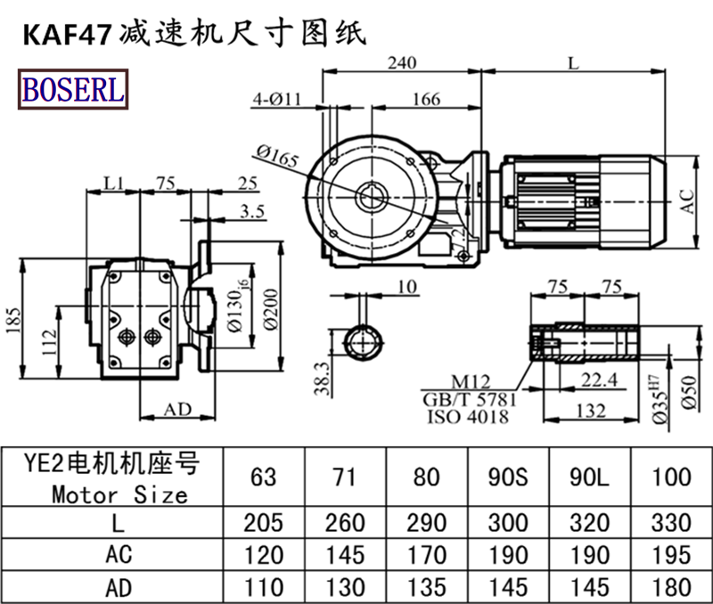 KAF47減速機電機尺寸圖紙.png