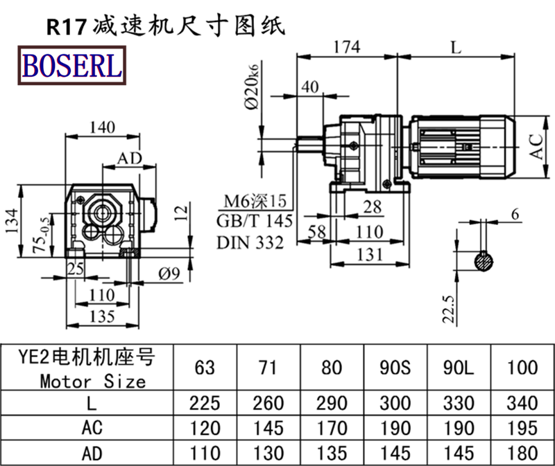 R17電動機(jī)減速機(jī)安裝尺寸圖紙.png