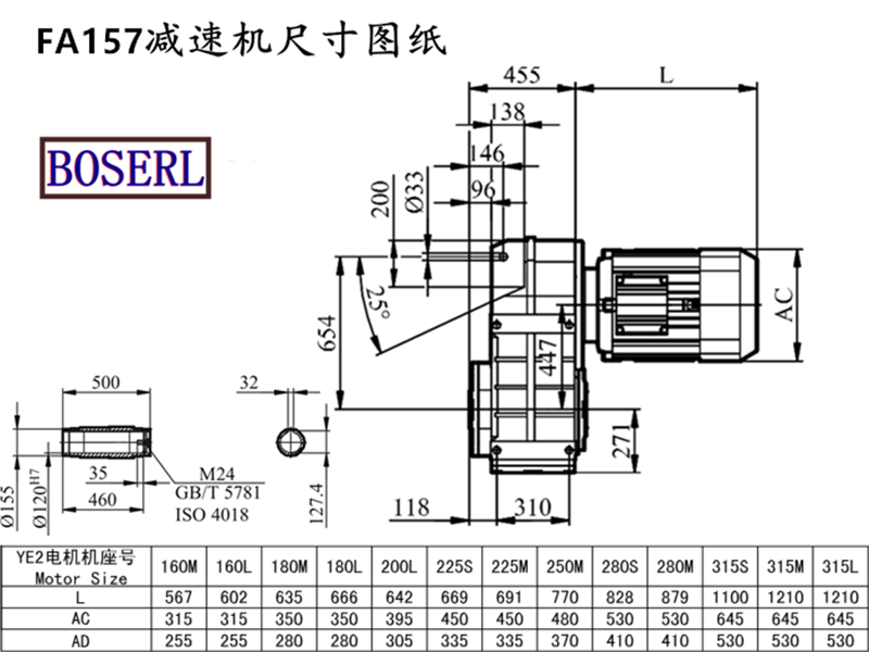 FA157減速機(jī)電機(jī)尺寸圖紙.png FA157減速機(jī)電機(jī)尺寸圖紙.png