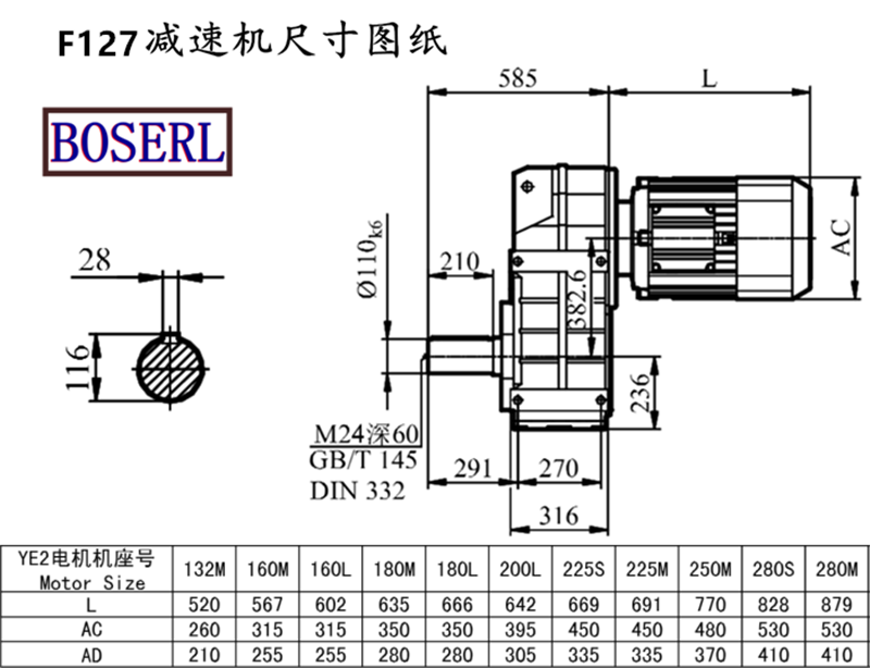 F127減速機電機尺寸圖紙.png F127減速機電機尺寸圖紙.png